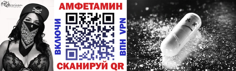 Amphetamine VHQ  закладка  Белорецк 