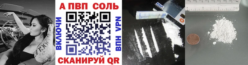 A PVP крисы CK  Белорецк 