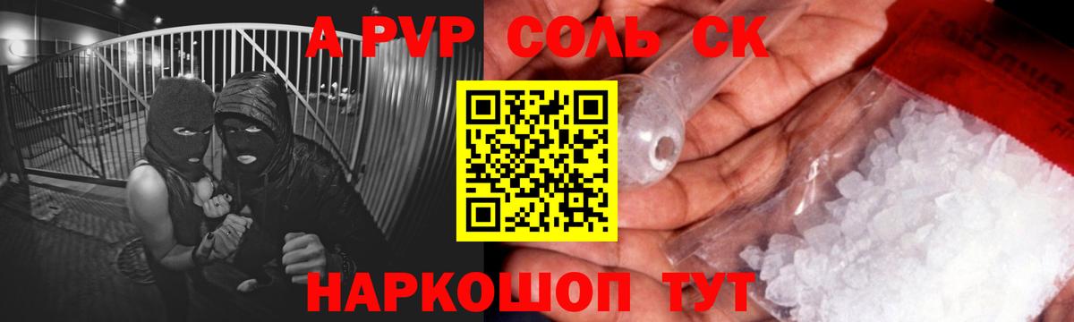 Alfa_PVP СК Белорецк