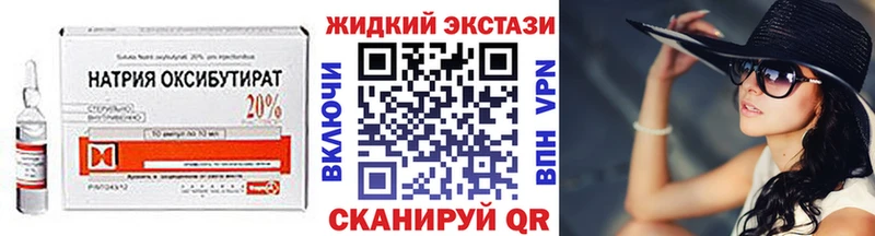 закладка  Белорецк  Бутират BDO 