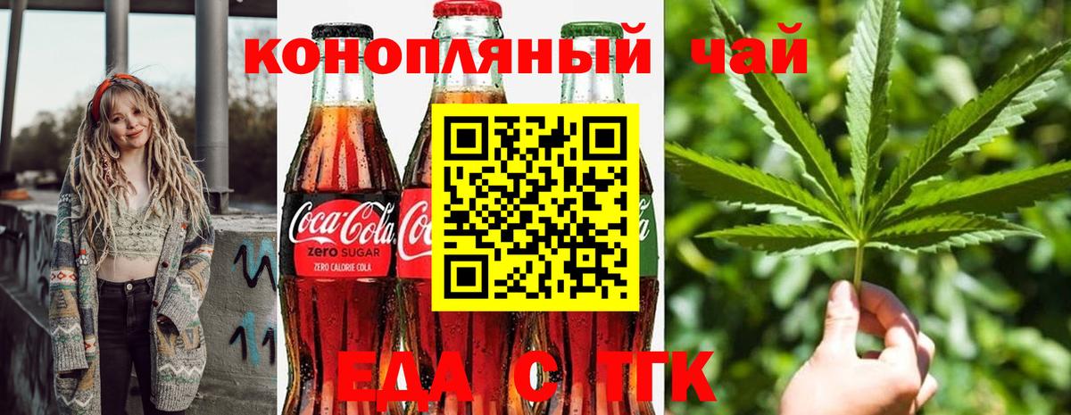 Canna-Cookies марихуана  Вход с VPN  Белорецк 