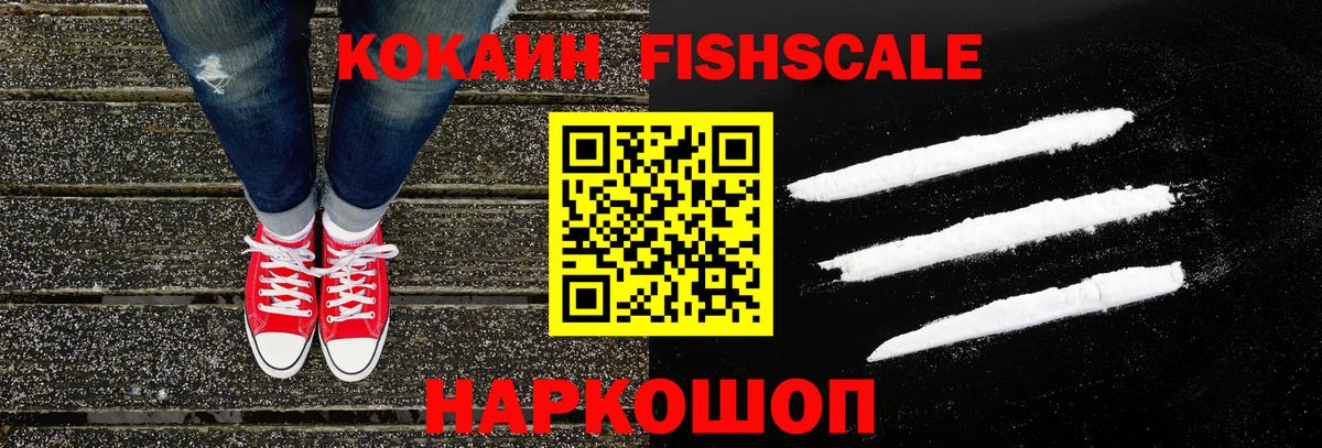 Кокаин 98% Белорецк