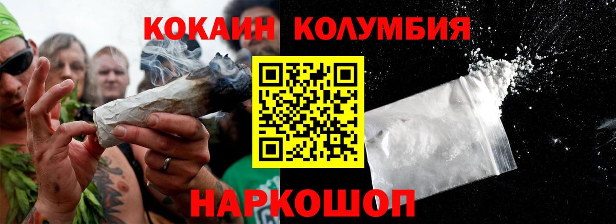 купить наркотики цена  COCAIN  Кокаин 97%  Белорецк  Кокаин VHQ 