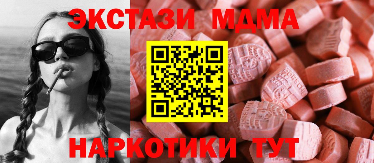 Экстази XTC  ЭКСТАЗИ louis Vuitton  Вход с VPN  Белорецк 