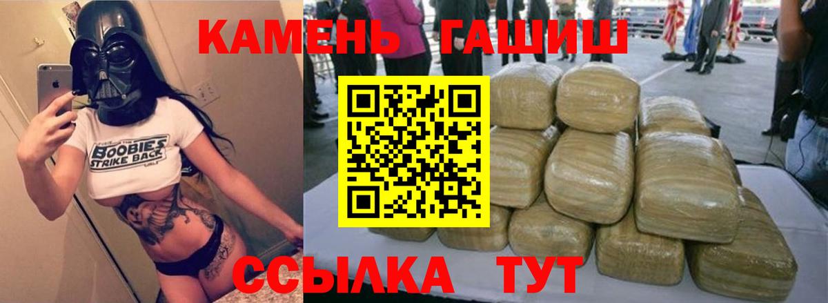 Гашиш гашик Белорецк