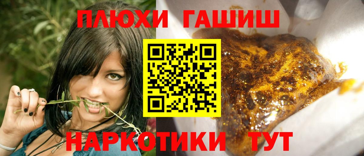 Гашиш  Гашиш Ice-O-Lator  Вход с VPN  ГАШИШ Cannabis  купить наркоту  Белорецк 