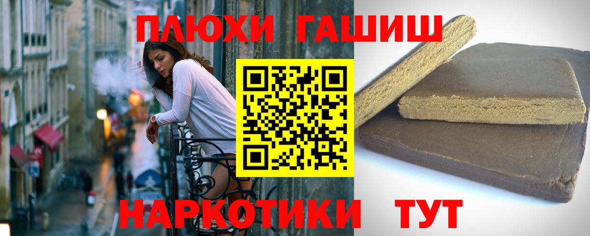 ГАШИШ убойный Белорецк