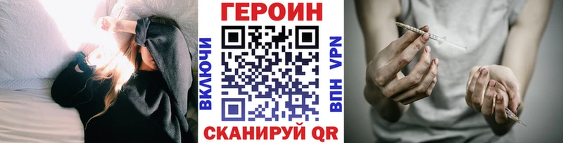 ГЕРОИН Heroin  купить закладку  Белорецк 