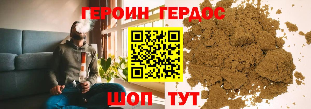 Героин гречка  Белорецк 