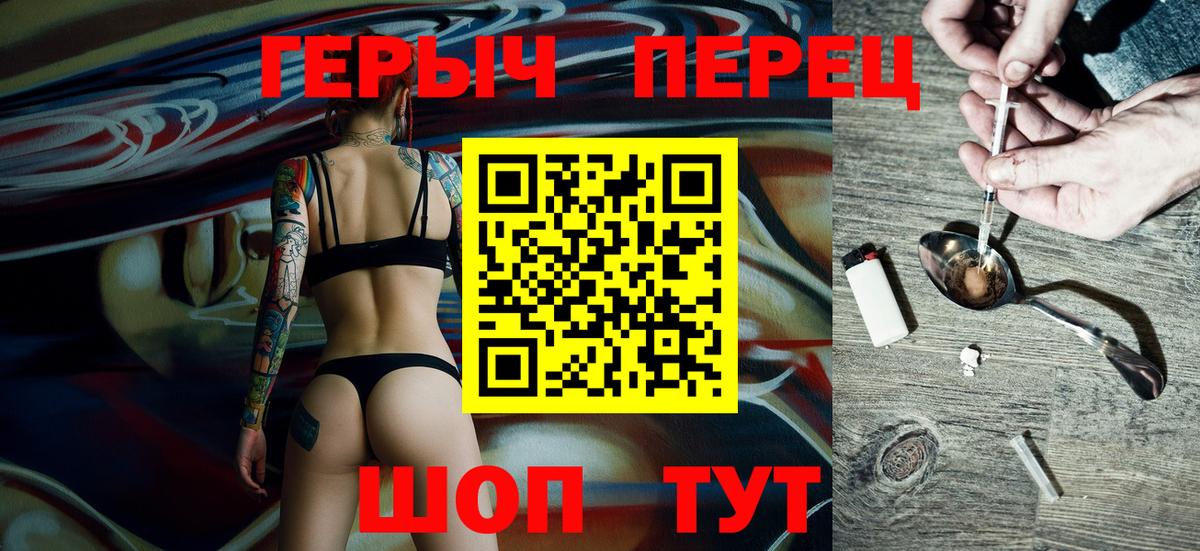 Героин Афган Белорецк