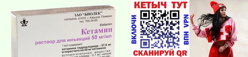 МЕГА сайт  Белорецк  Кетамин VHQ 