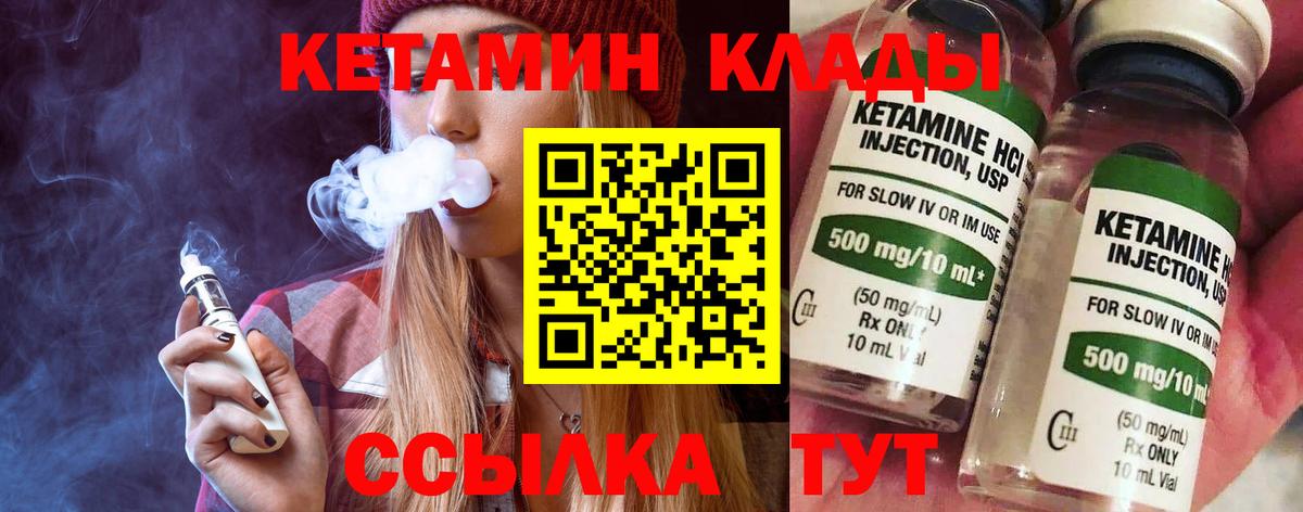 КЕТАМИН VHQ  Белорецк  Кетамин ketamine 