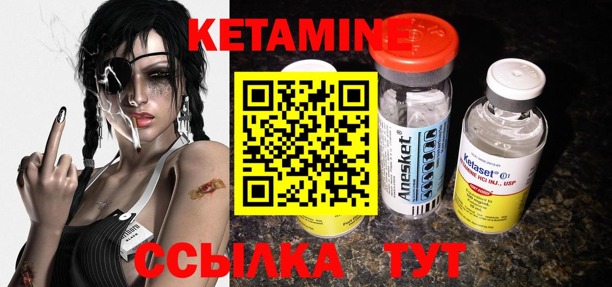 КЕТАМИН VHQ  Вход с VPN  Белорецк  Кетамин ketamine 