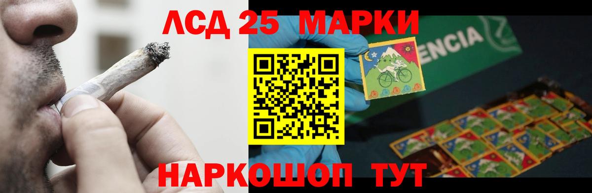 Лсд 25 экстази ecstasy Белорецк