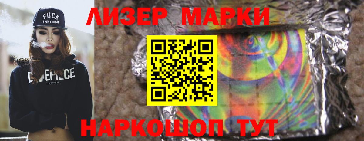 Лсд 25 экстази ecstasy Белорецк