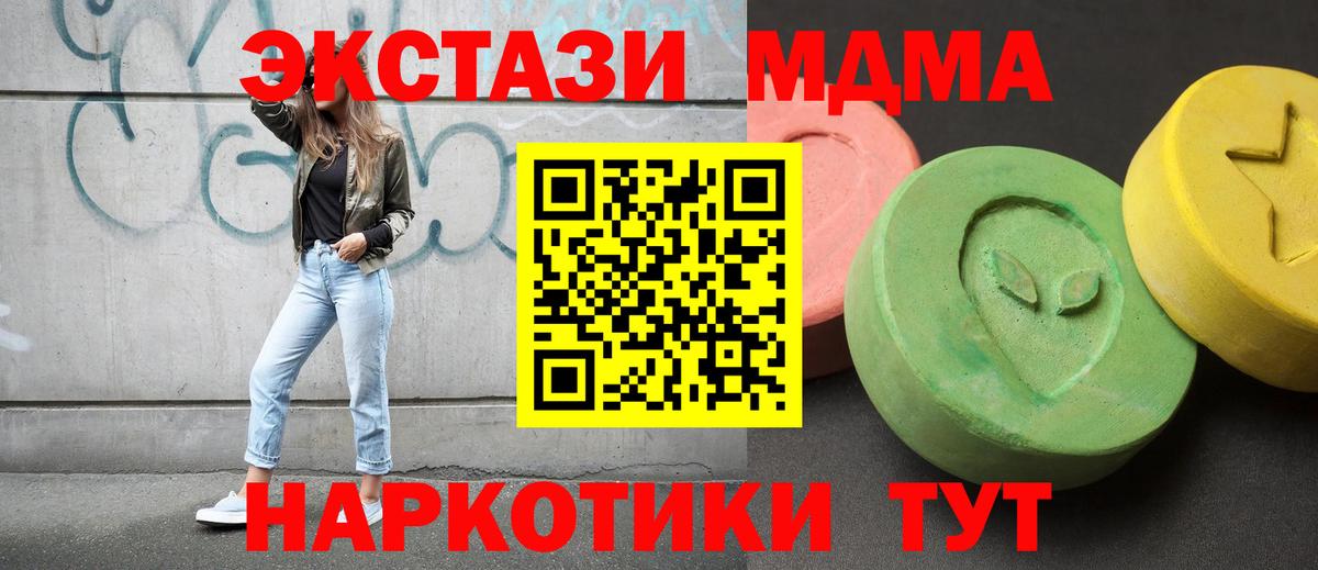 MDMA  Вход с VPN  MDMA crystal  Белорецк  MDMA молли 