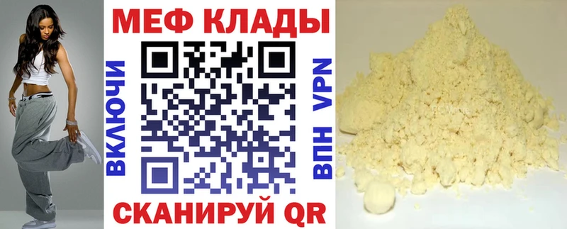 МЕФ мука Белорецк
