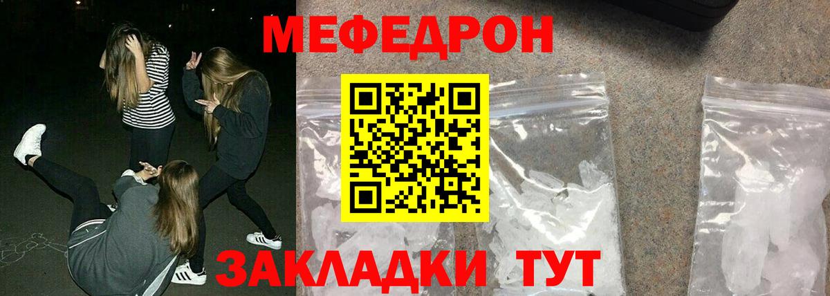МЕФ  Меф VHQ  как найти   Мефедрон кристаллы  Белорецк 