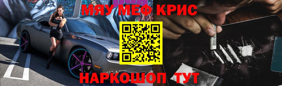 МЯУ-МЯУ 4 MMC  Вход с VPN  Мефедрон  Белорецк  Мефедрон 4 MMC 
