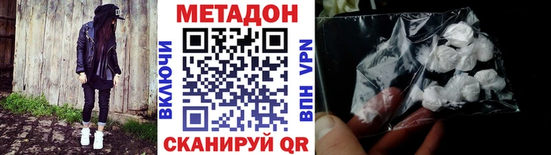 МЕТАДОН VHQ  kraken как зайти  дарк нет какой сайт  Белорецк 
