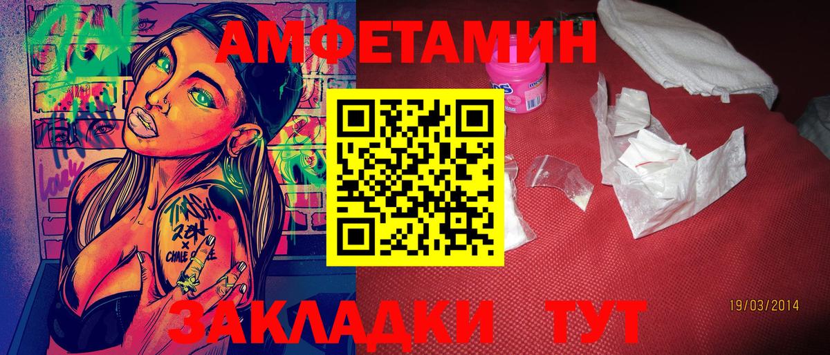 Белорецк  МЕТАМФЕТАМИН Декстрометамфетамин 99.9%  Вход с VPN 