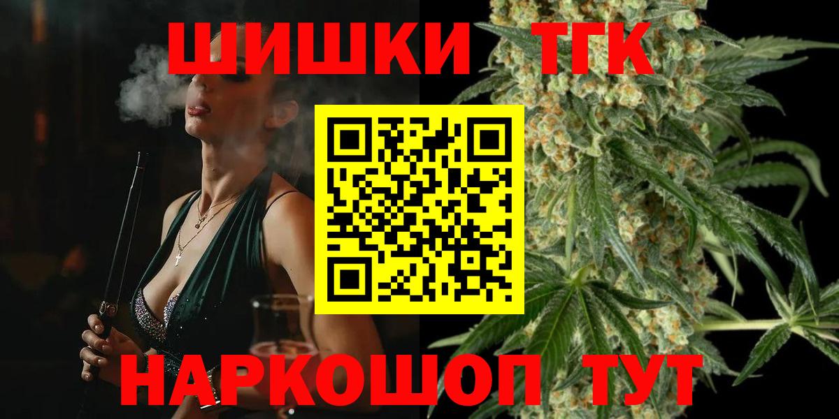 Каннабис семена Белорецк